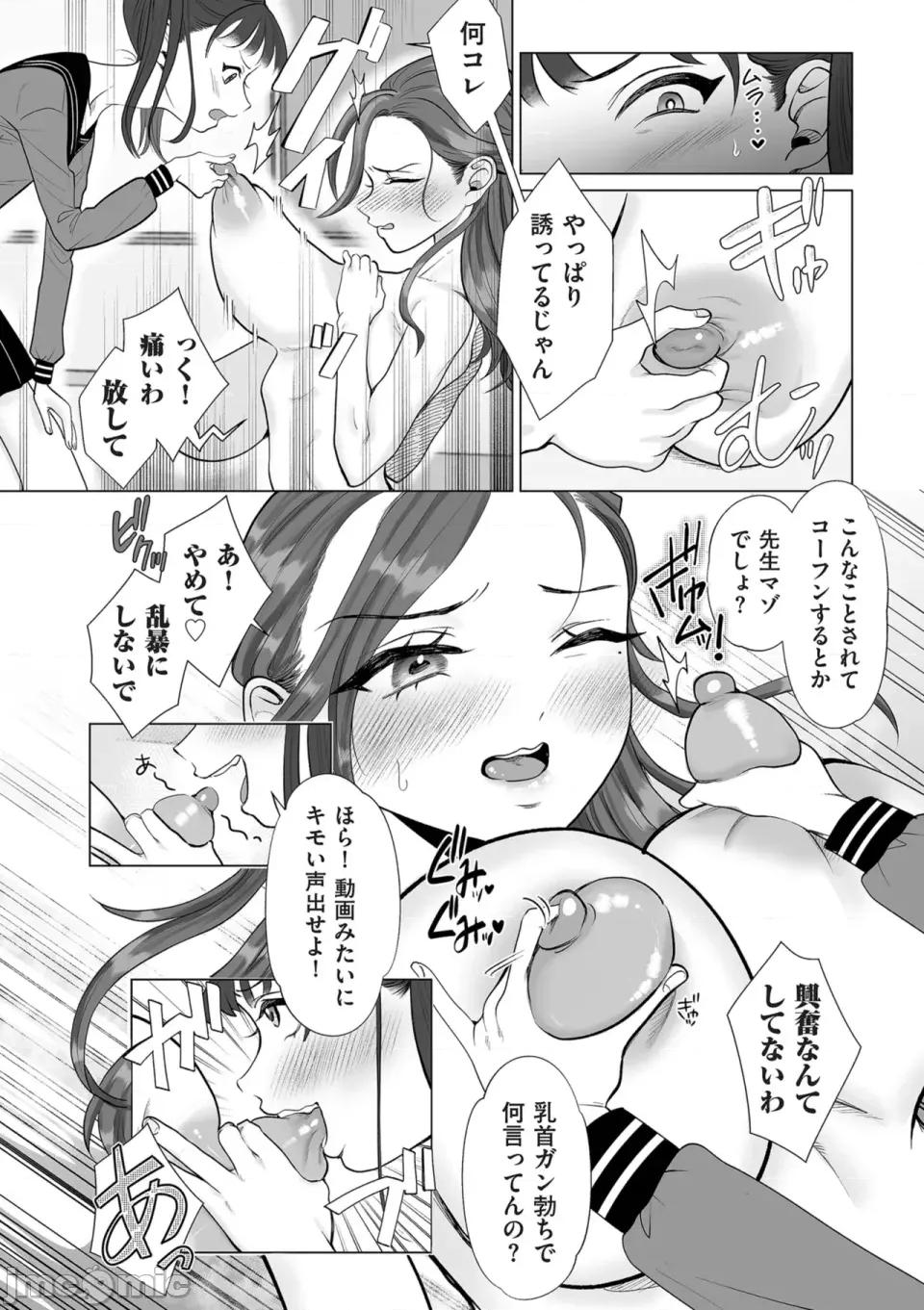 ドMママと鬼ロリ [世罗吉。] ドMママと鬼ロリ [DL版] 第148页