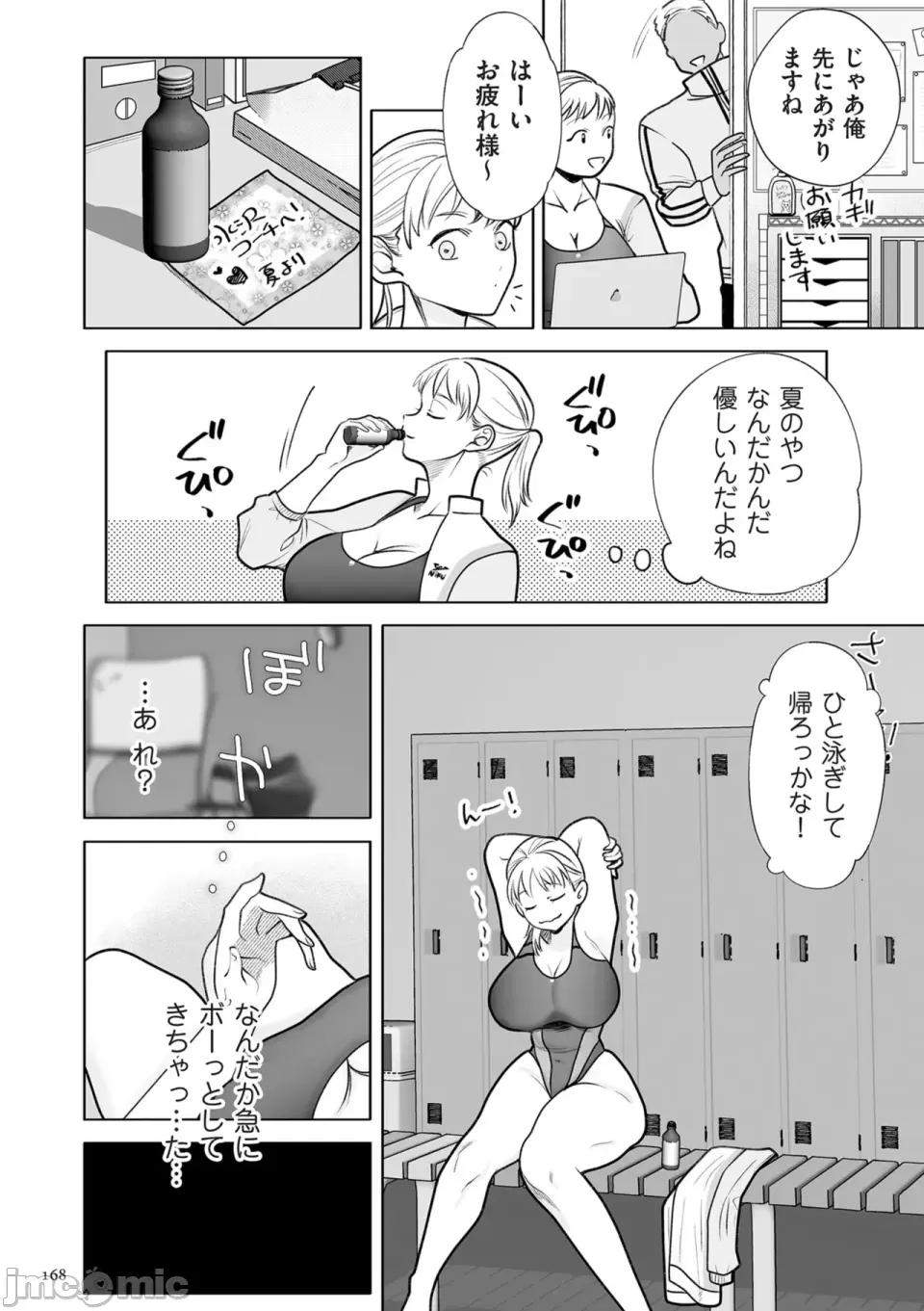 ドMママと鬼ロリ [世罗吉。] ドMママと鬼ロリ [DL版] 第168页