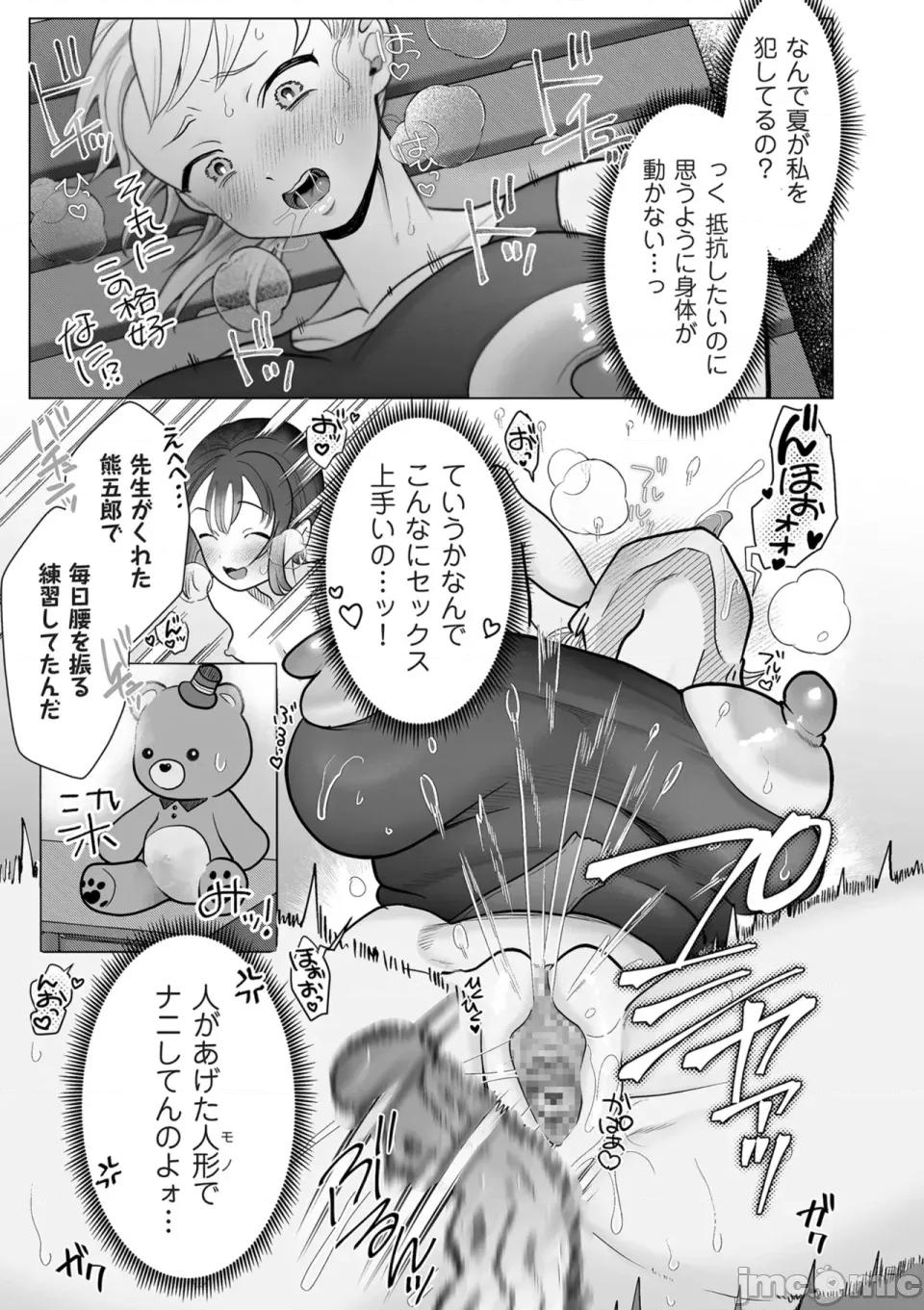 ドMママと鬼ロリ [世罗吉。] ドMママと鬼ロリ [DL版] 第177页