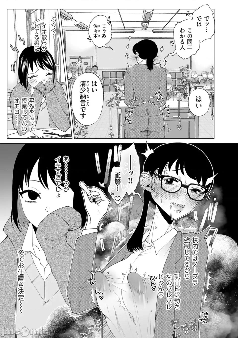 ドMママと鬼ロリ [世罗吉。] ドMママと鬼ロリ [DL版] 第185页