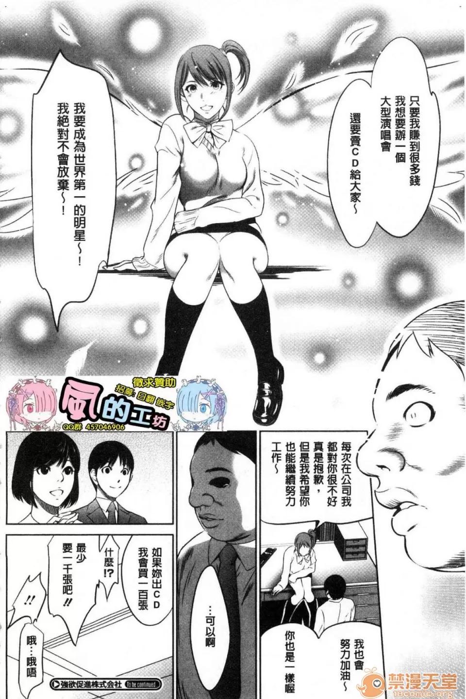 强欲促进株式会社 [风的工房][さいこ] 强欲促进株式会社 上巻 第200页