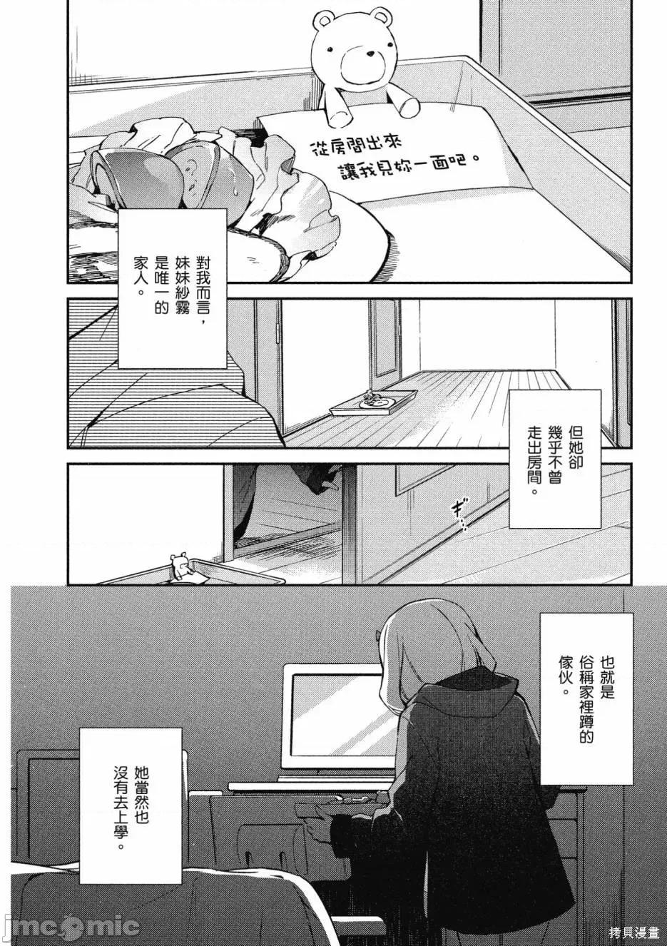情色漫画老师 情色漫画老师/埃罗芒阿老师 [伏见つかさ] エロマンガ先生 第10页