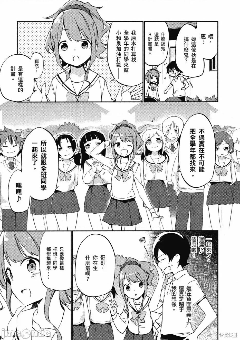 情色漫画老师 埃罗芒阿老师 第11页