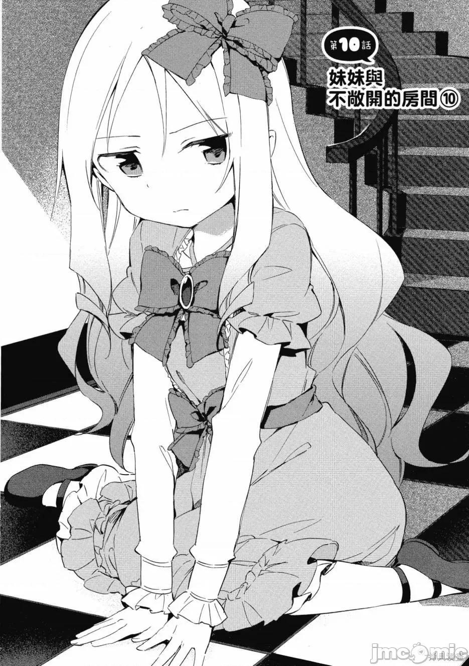 情色漫画老师 埃罗芒阿老师 第126页