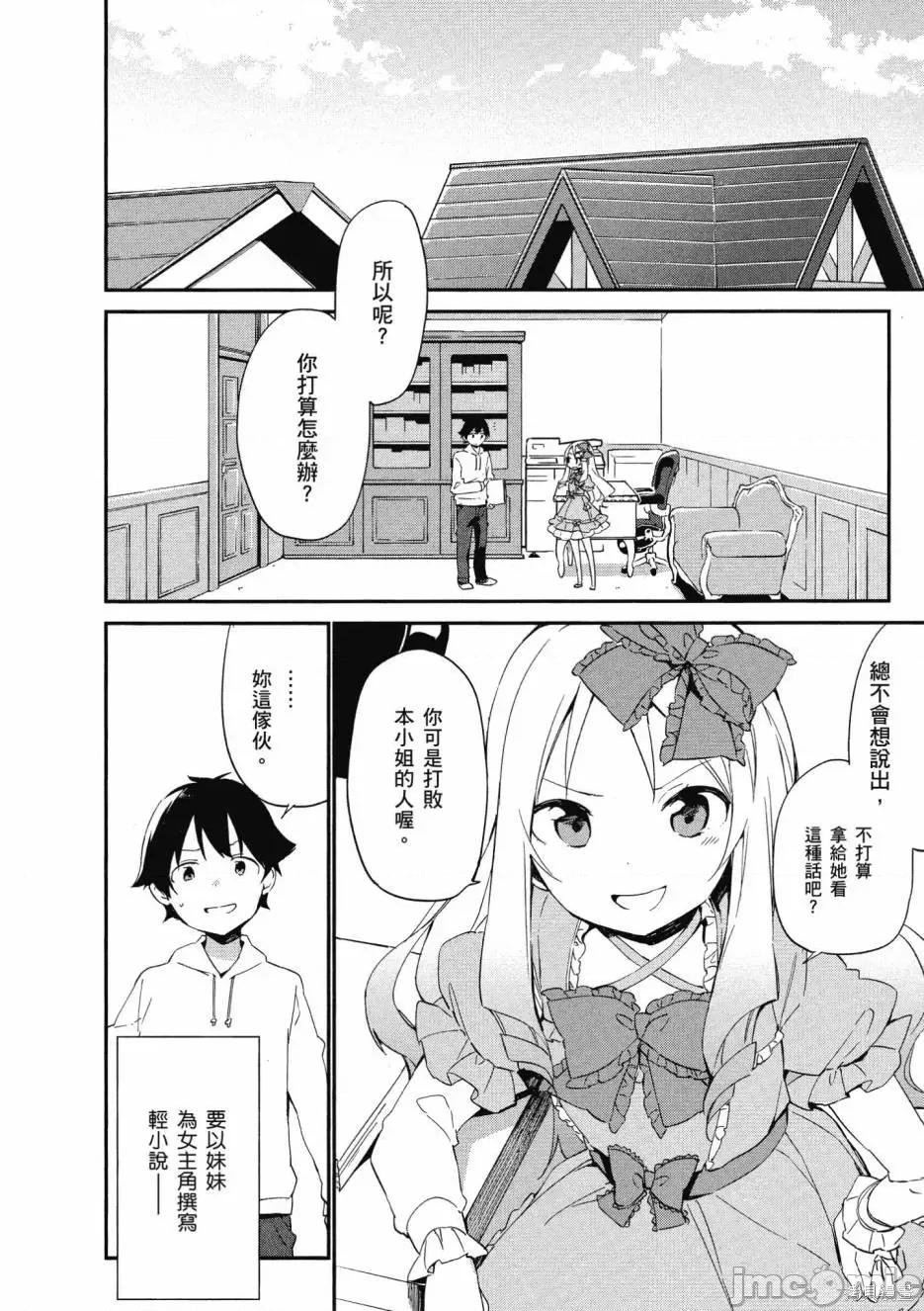 情色漫画老师 埃罗芒阿老师 第150页