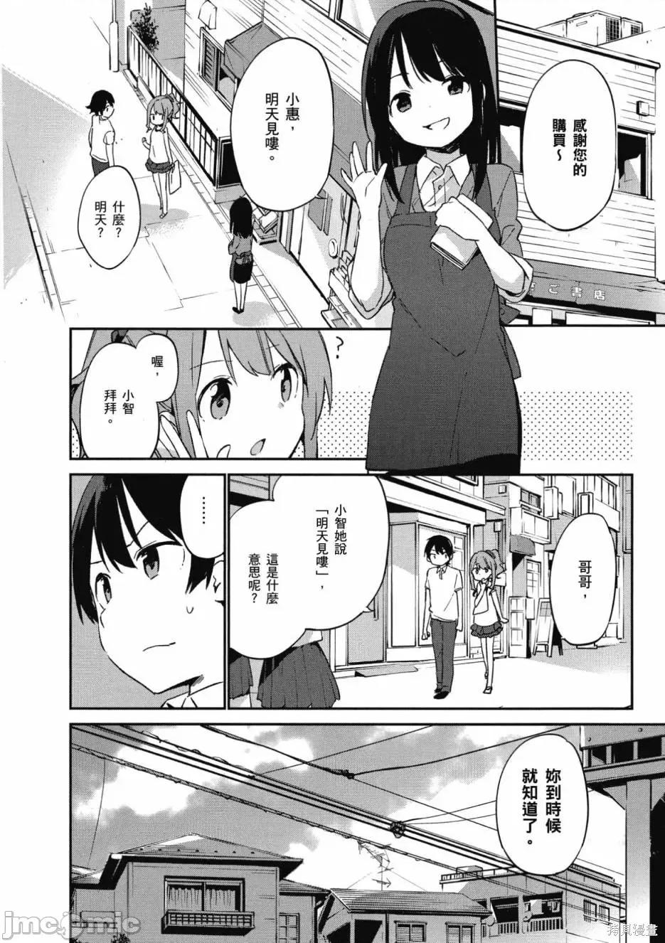 情色漫画老师 埃罗芒阿老师 第152页