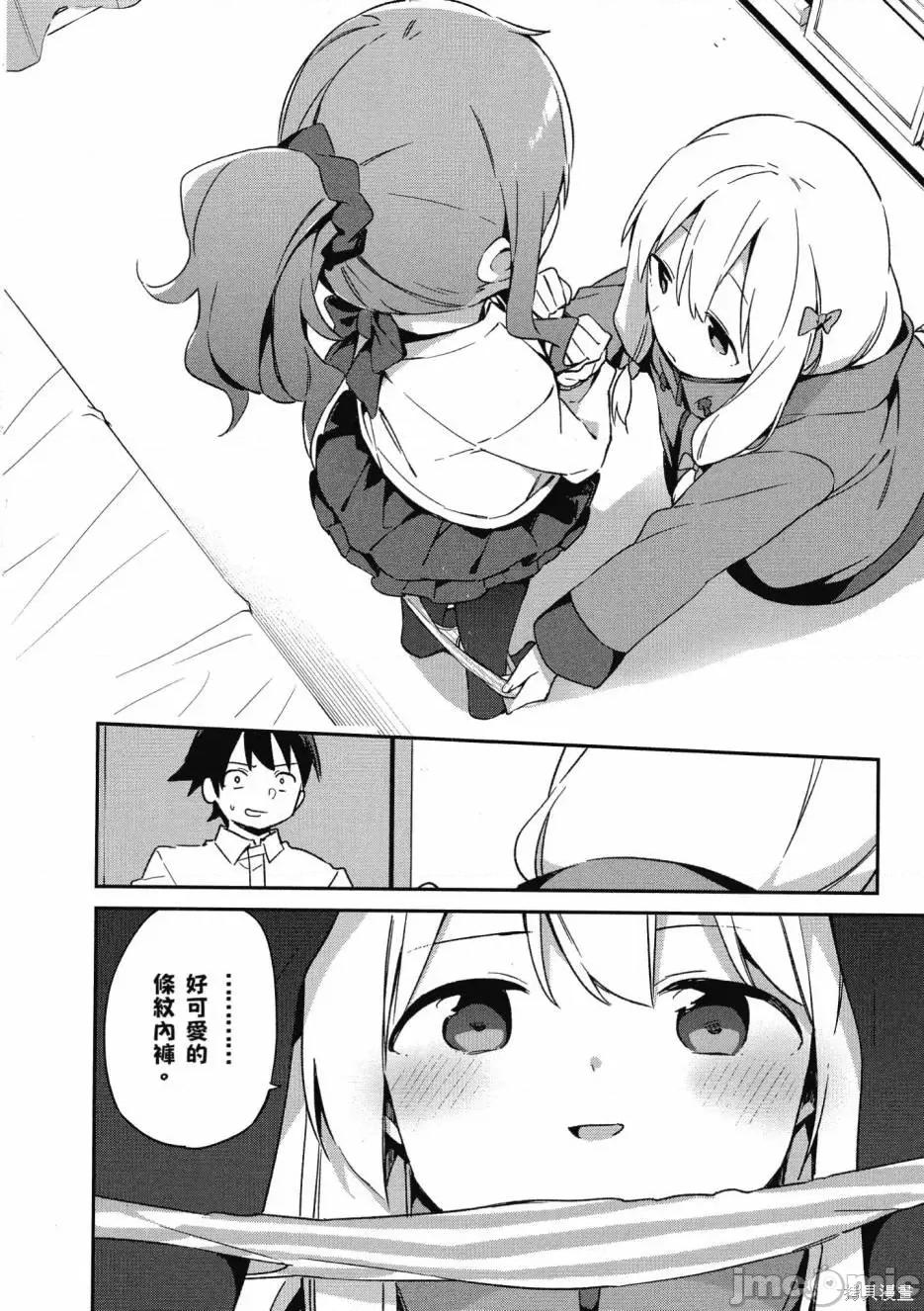 情色漫画老师 埃罗芒阿老师 第180页