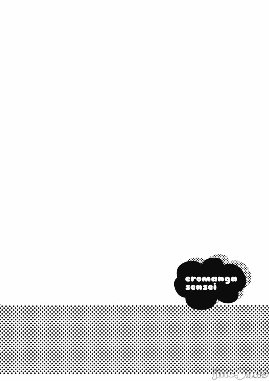 情色漫画老师 埃罗芒阿老师 第136页