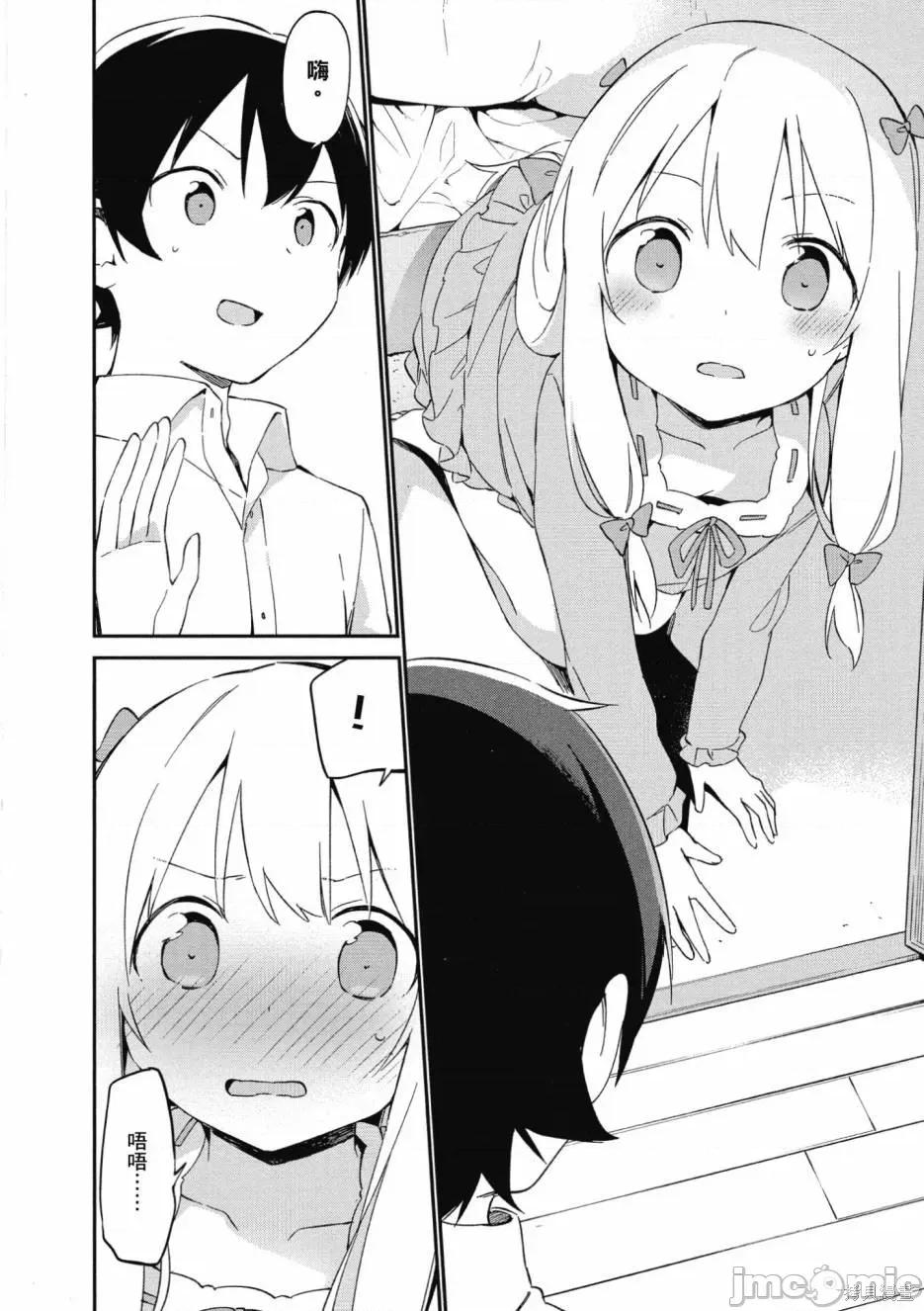 情色漫画老师 埃罗芒阿老师 第30页