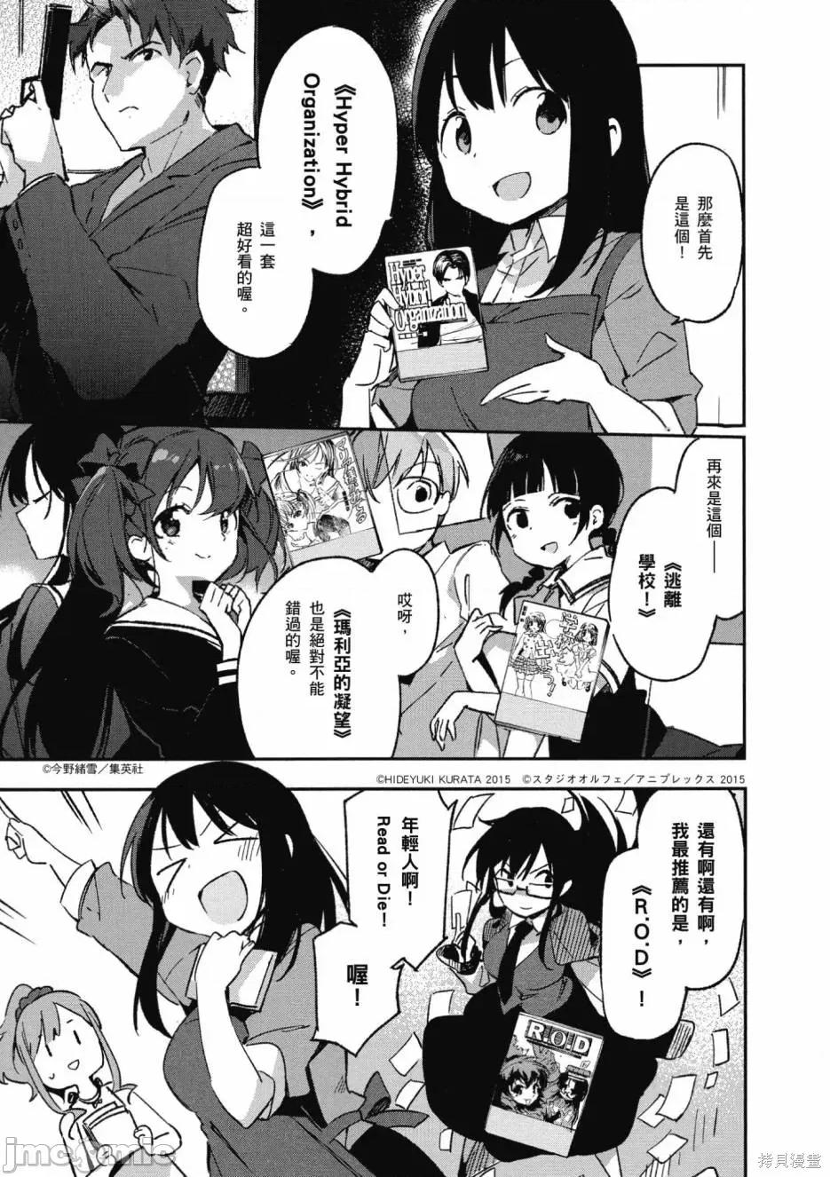 情色漫画老师 埃罗芒阿老师 第149页