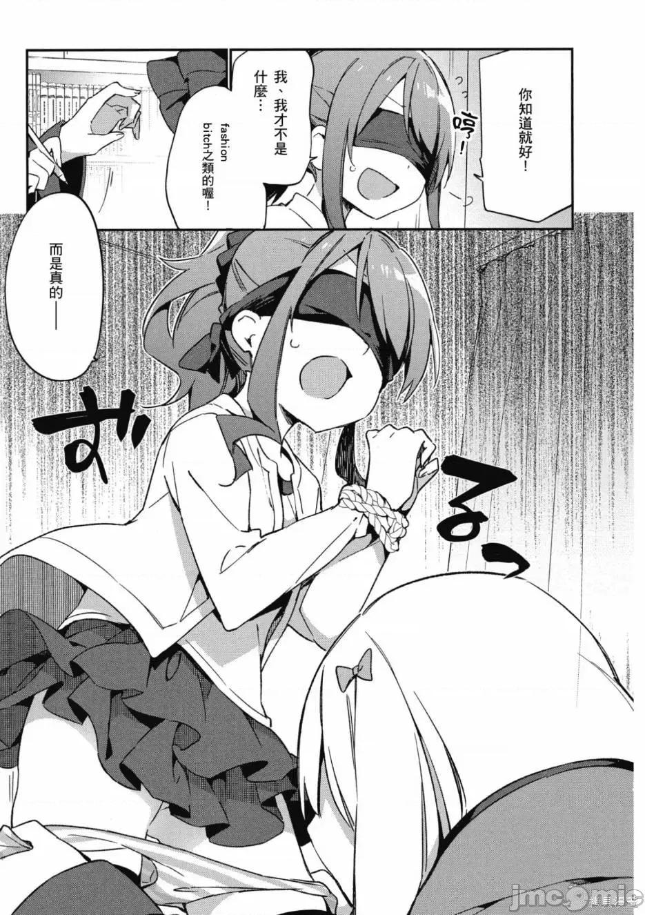 情色漫画老师 埃罗芒阿老师 第179页