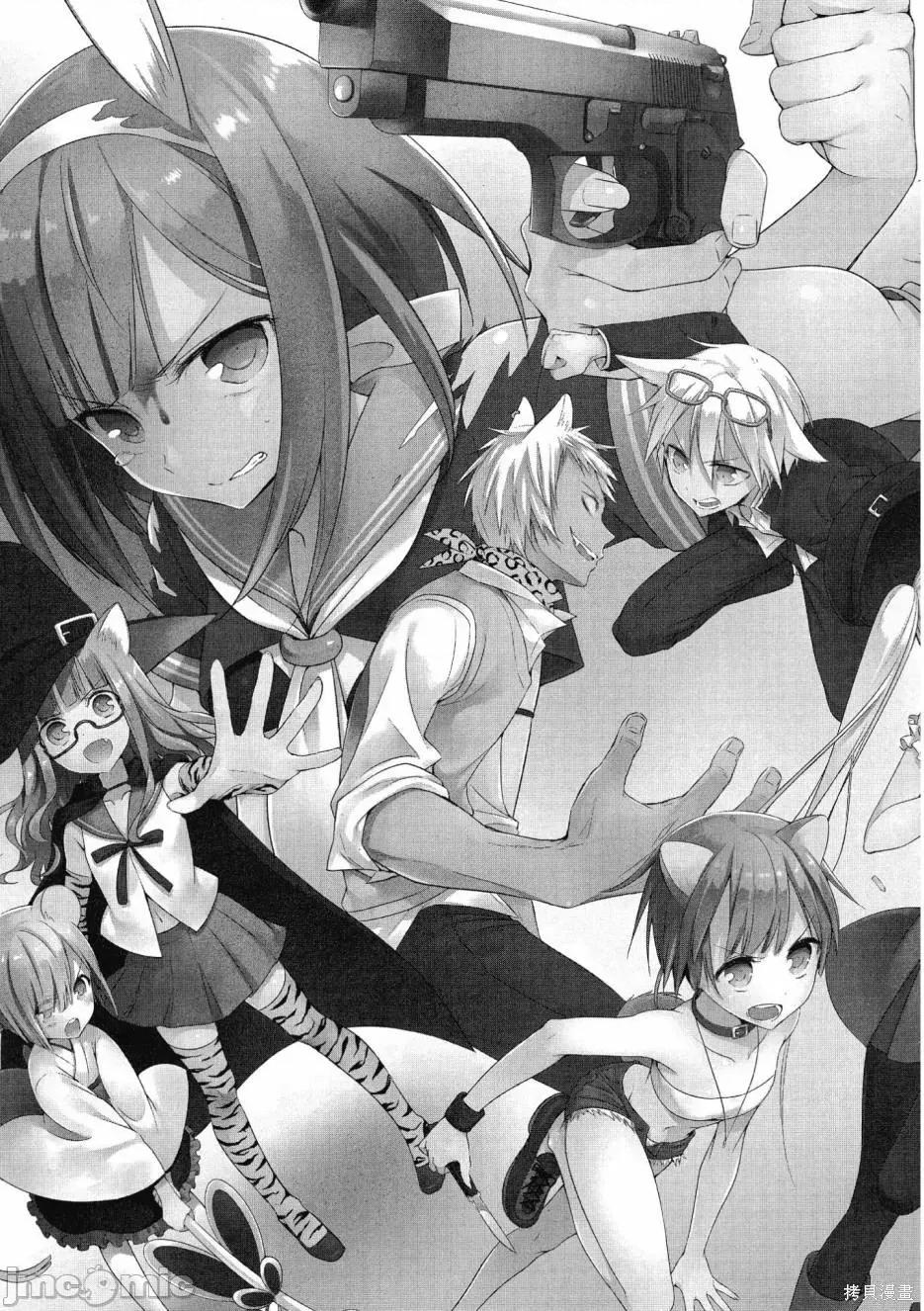 情色漫画老师 埃罗芒阿老师 第191页