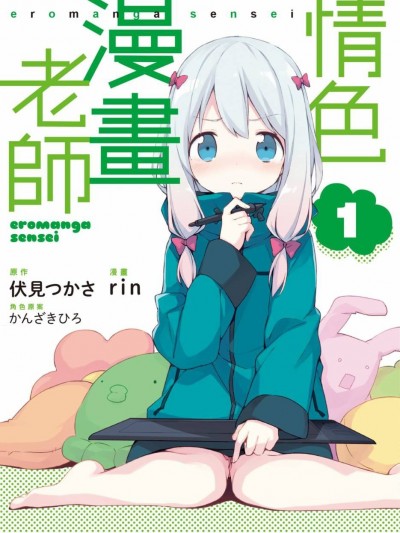 情色漫画老师