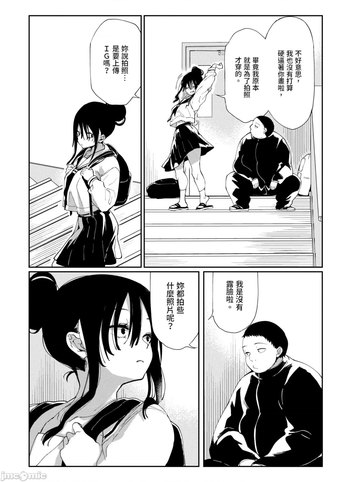 性感×塑身 性感×塑身 [あちゅむち] エロティック×アナボリック 第77页