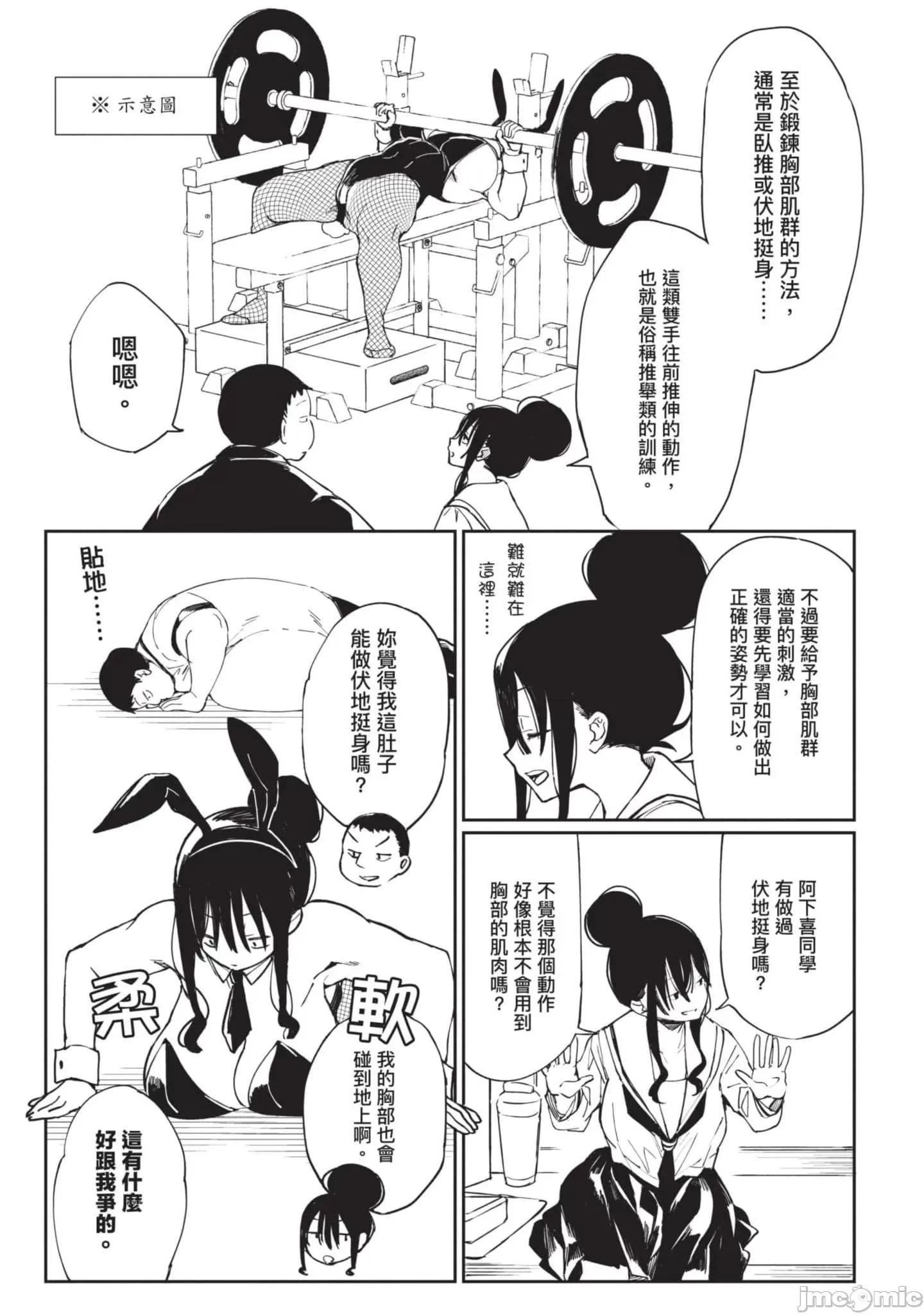 性感×塑身 性感×塑身2.zip 第10页