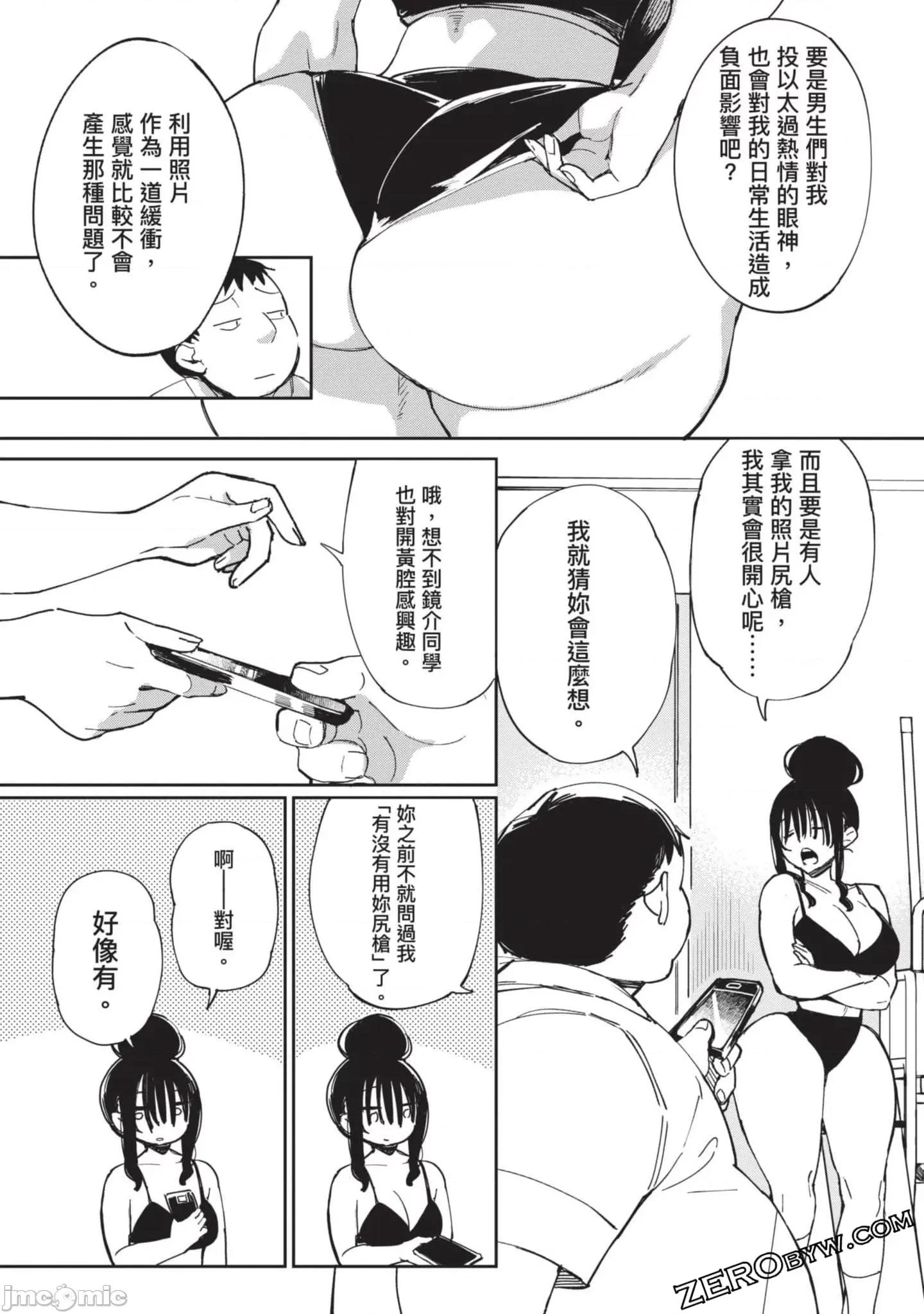 性感×塑身 性感×塑身2.zip 第141页