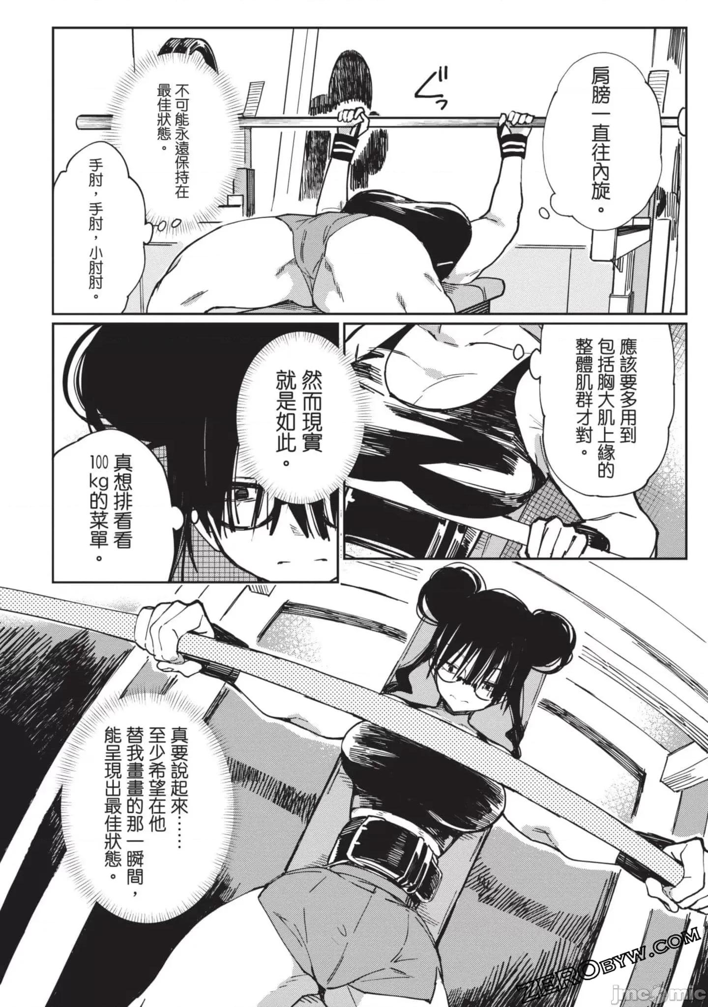 性感×塑身 性感×塑身2.zip 第177页