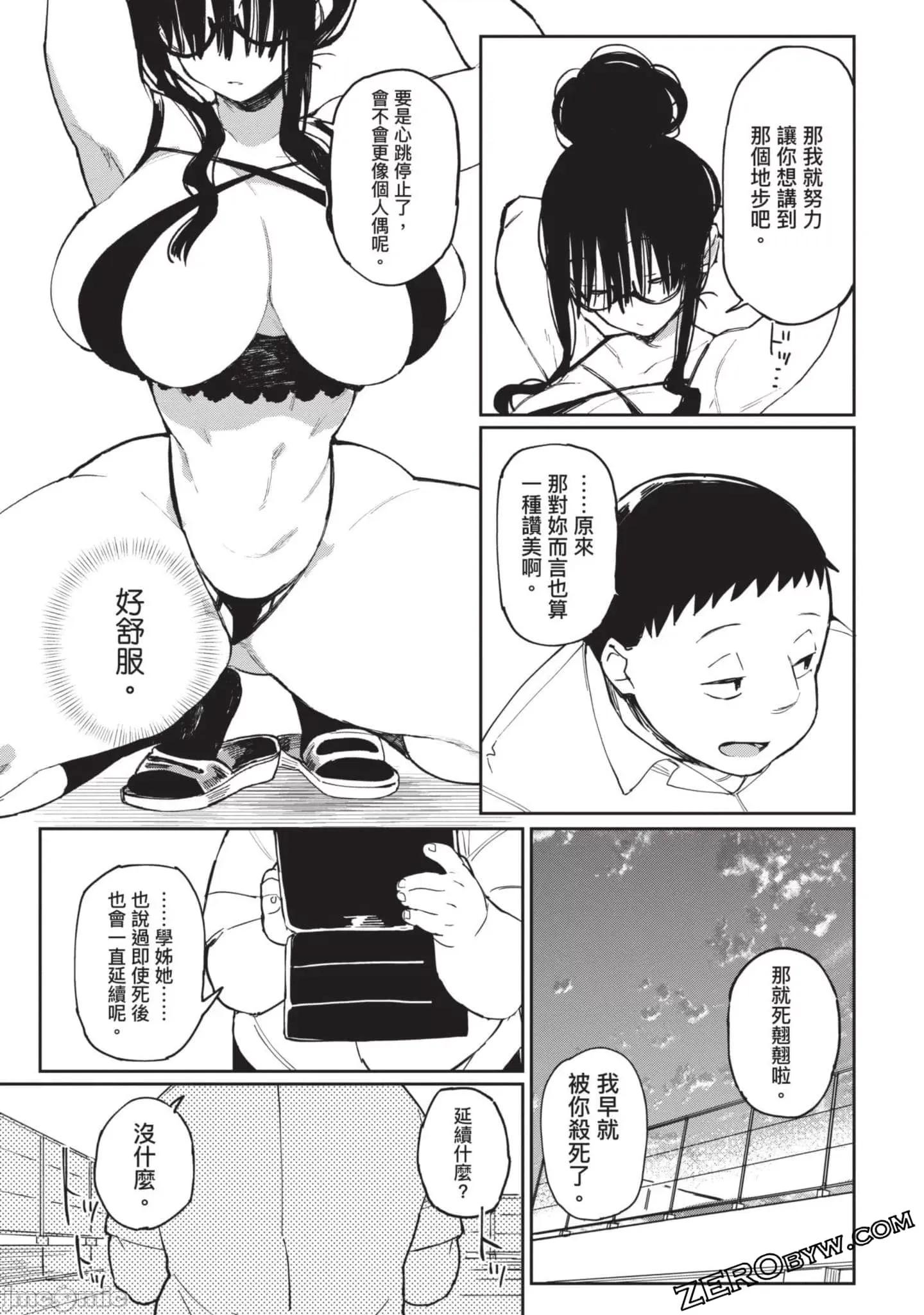 性感×塑身 性感×塑身2.zip 第200页