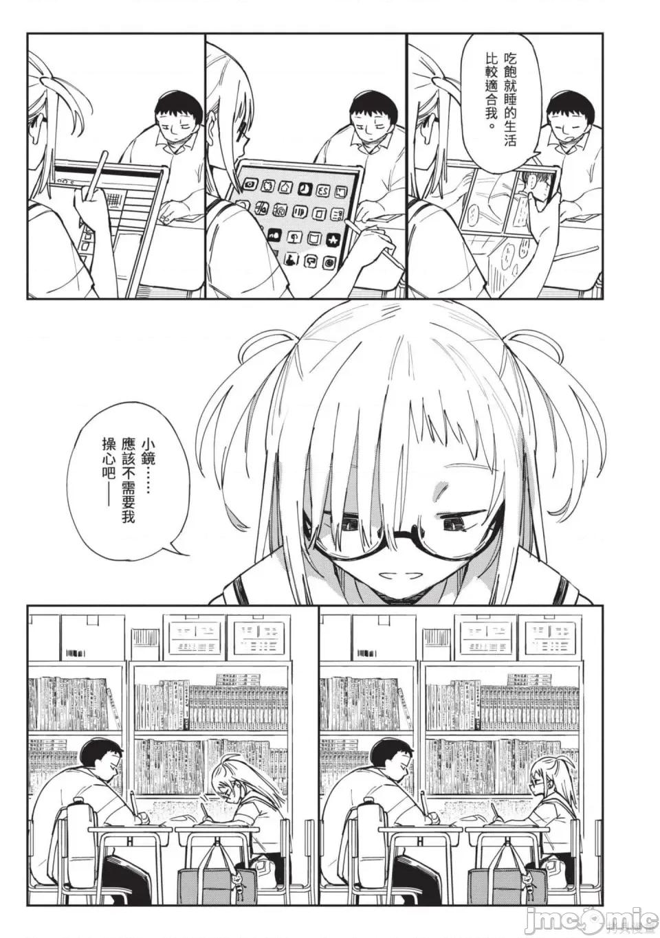 性感×塑身 性感×塑身 第10页
