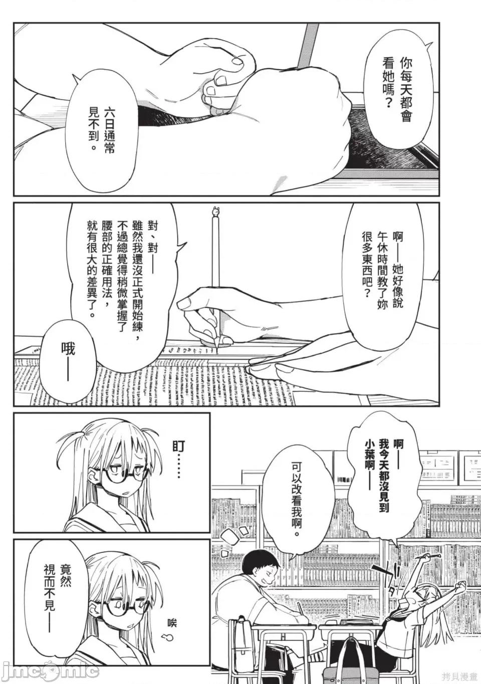 性感×塑身 性感×塑身 第190页