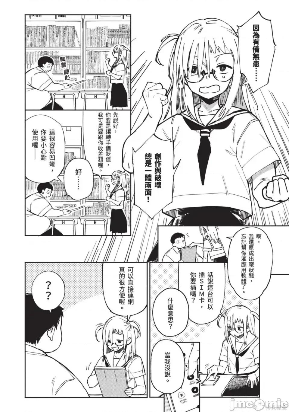 性感×塑身 性感×塑身 第5页