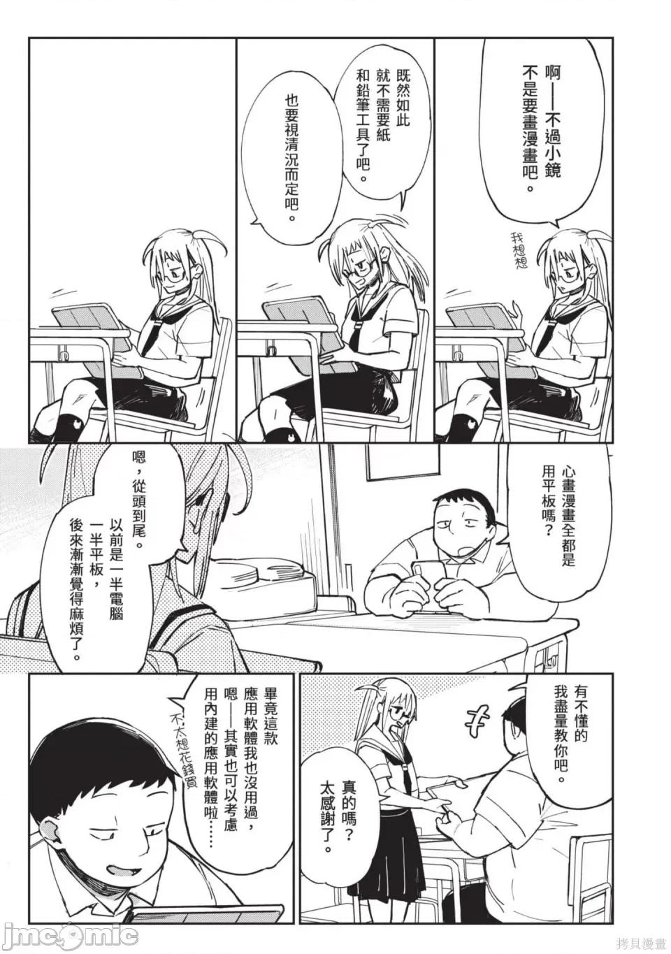 性感×塑身 性感×塑身 第6页