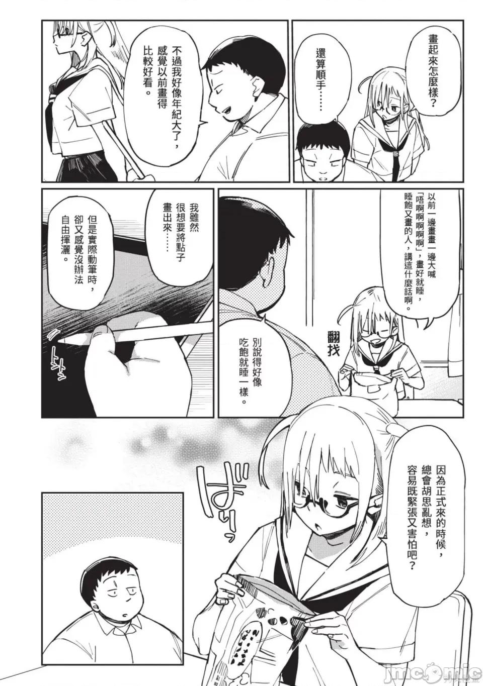 性感×塑身 性感×塑身 第7页