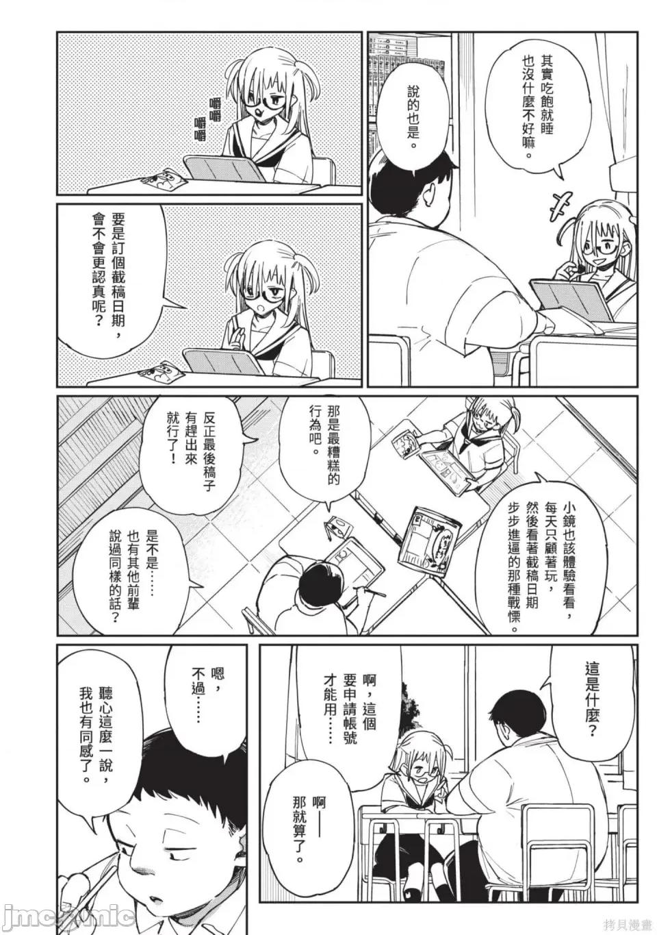 性感×塑身 性感×塑身 第9页