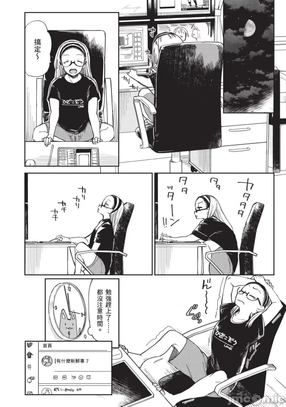 性感×塑身 性感×塑身 第11页