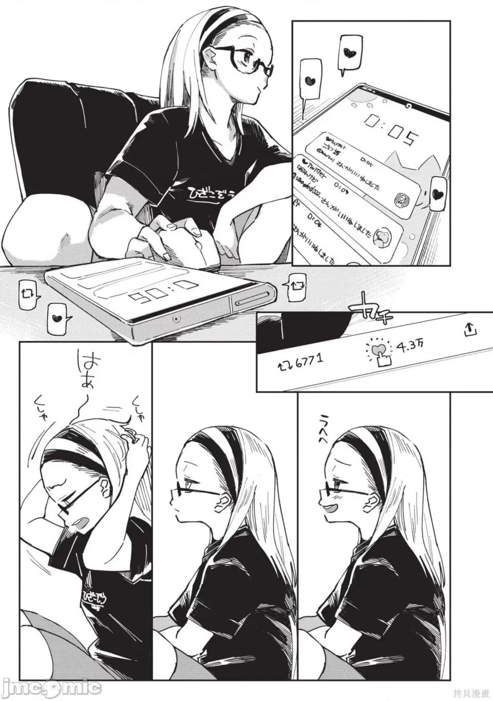性感×塑身 性感×塑身 第12页