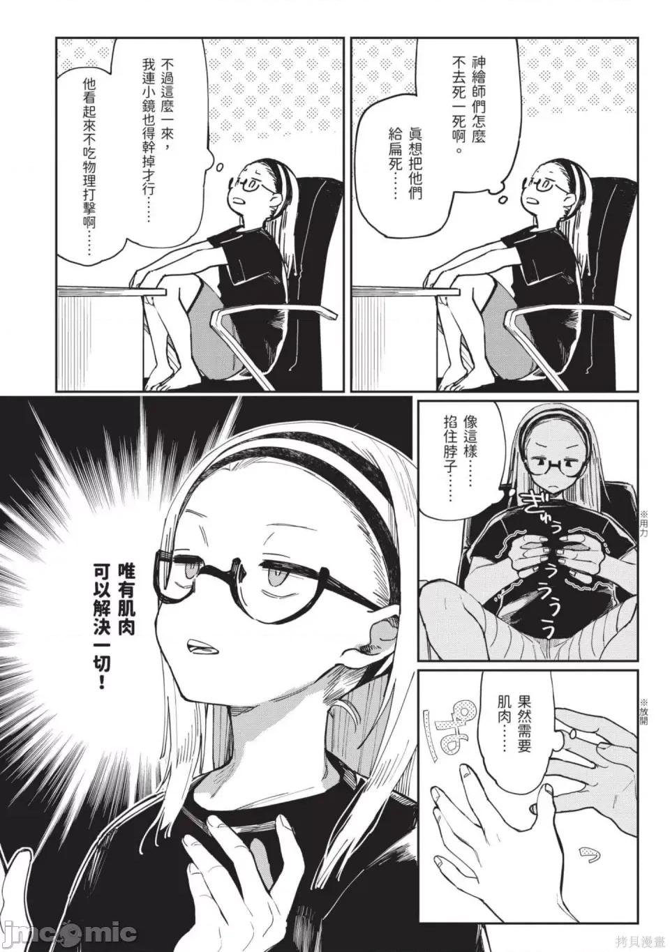 性感×塑身 性感×塑身 第13页