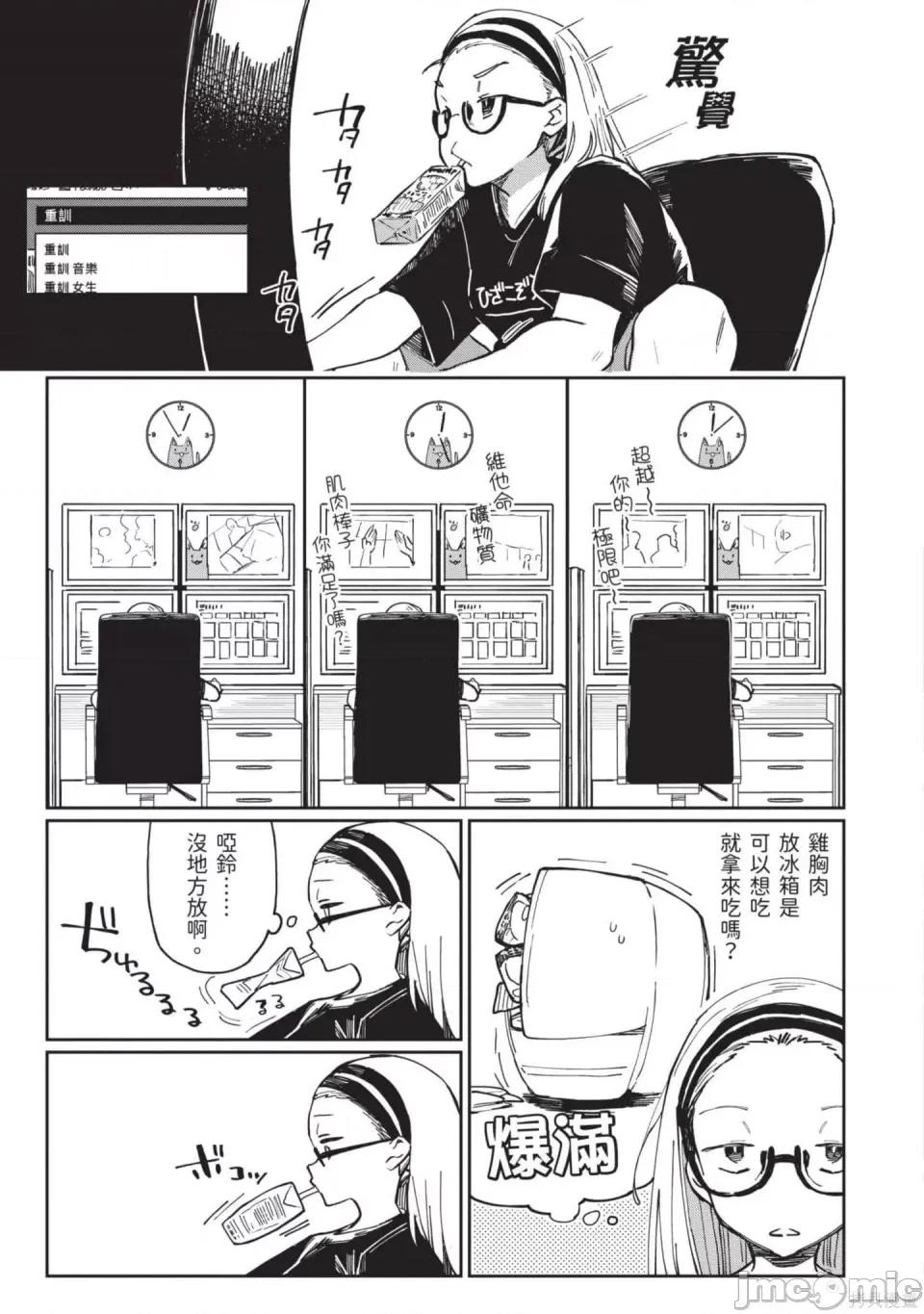 性感×塑身 性感×塑身 第14页