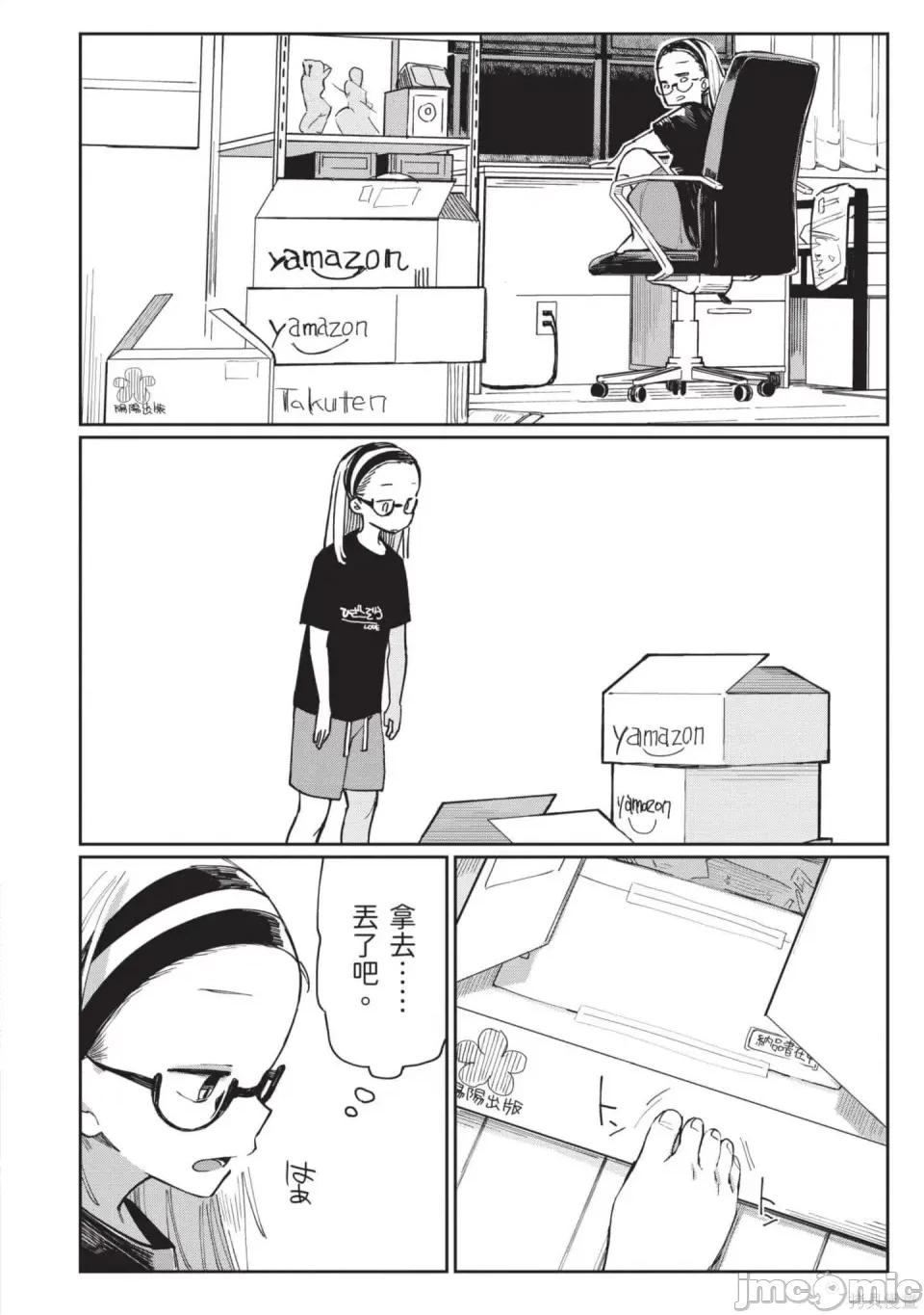 性感×塑身 性感×塑身 第15页