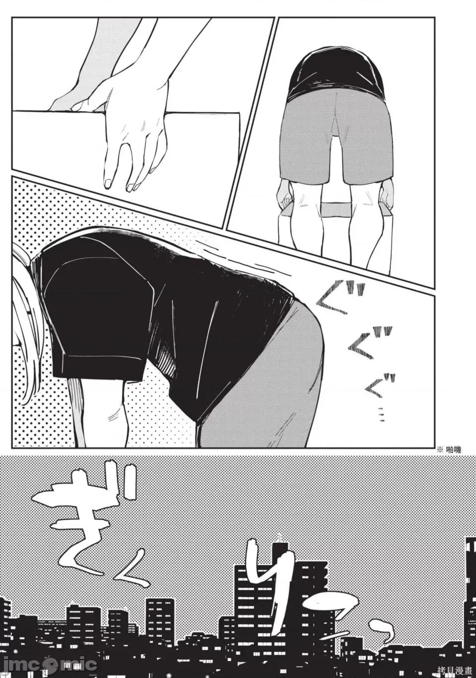 性感×塑身 性感×塑身 第16页