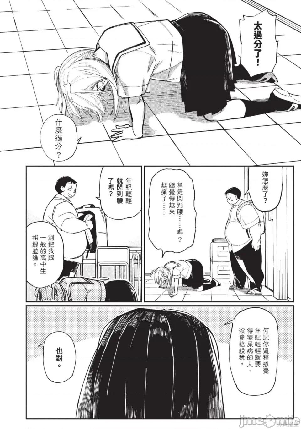 性感×塑身 性感×塑身 第19页