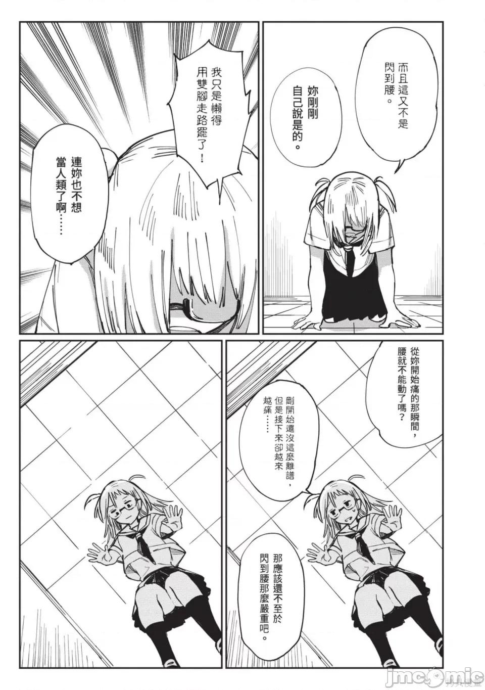 性感×塑身 性感×塑身 第20页