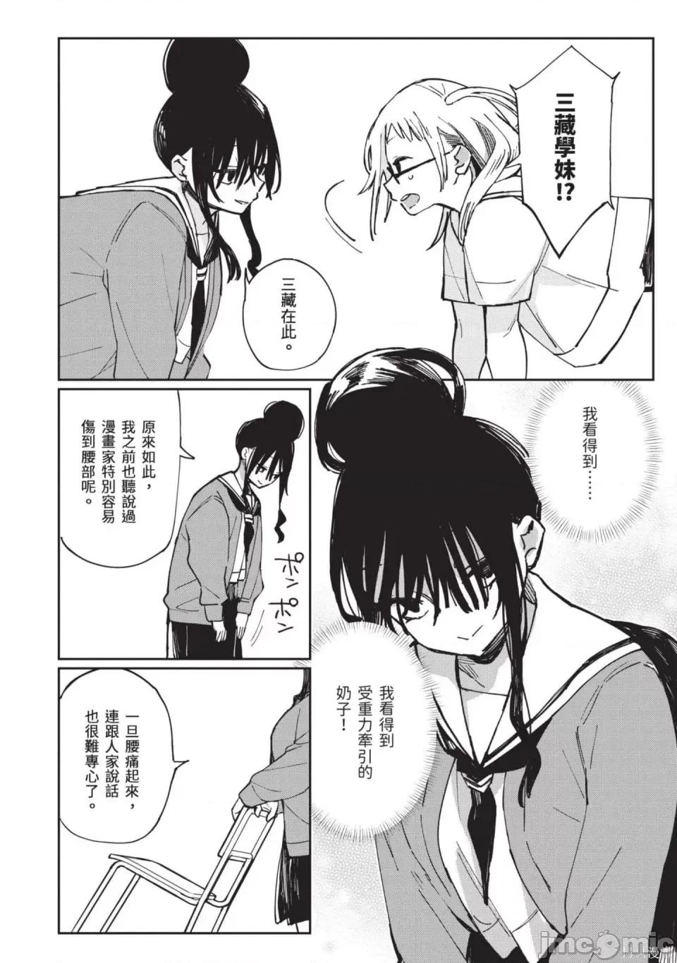 性感×塑身 性感×塑身 第21页
