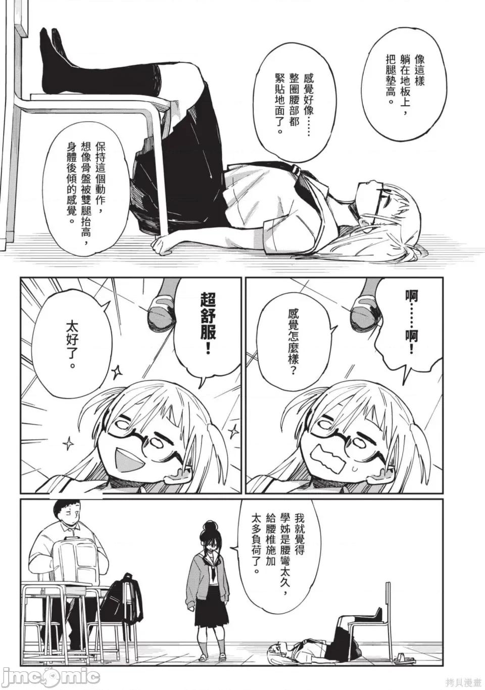性感×塑身 性感×塑身 第22页