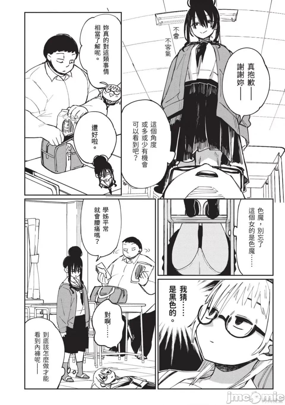 性感×塑身 性感×塑身 第23页
