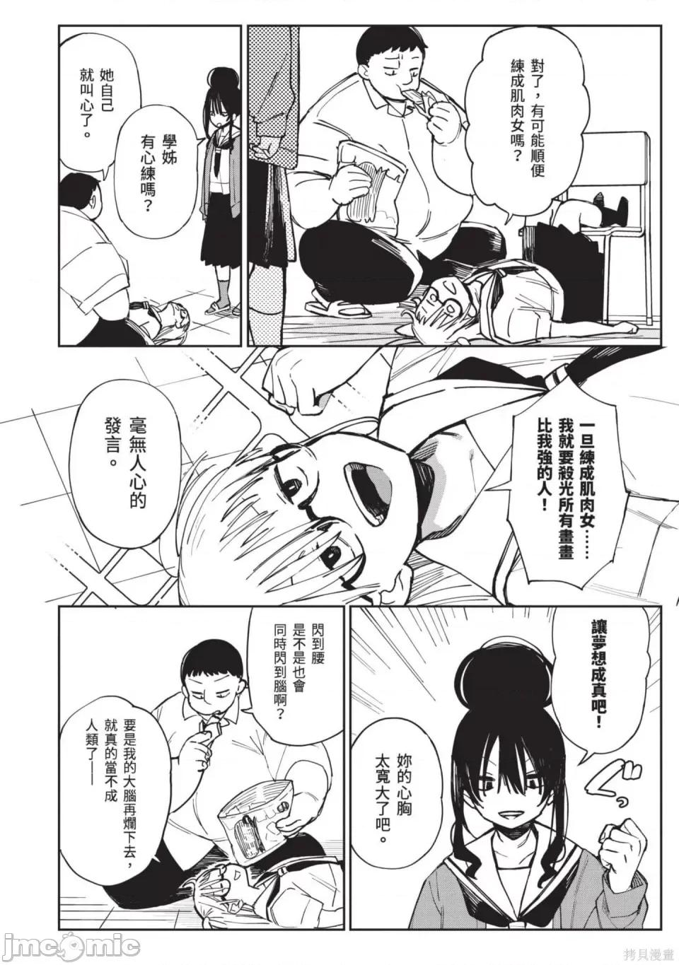 性感×塑身 性感×塑身 第25页