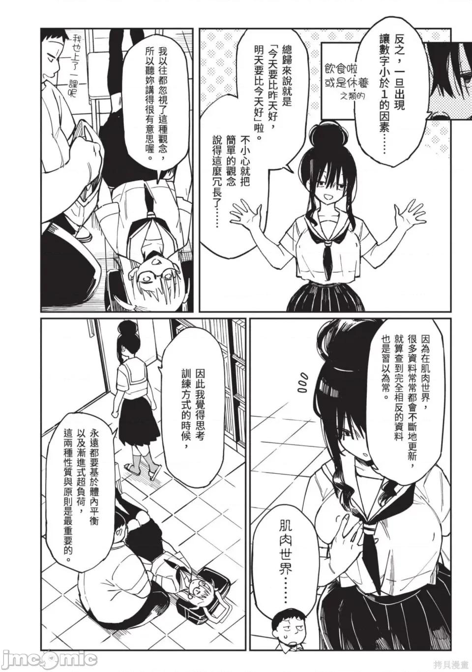 性感×塑身 性感×塑身 第39页