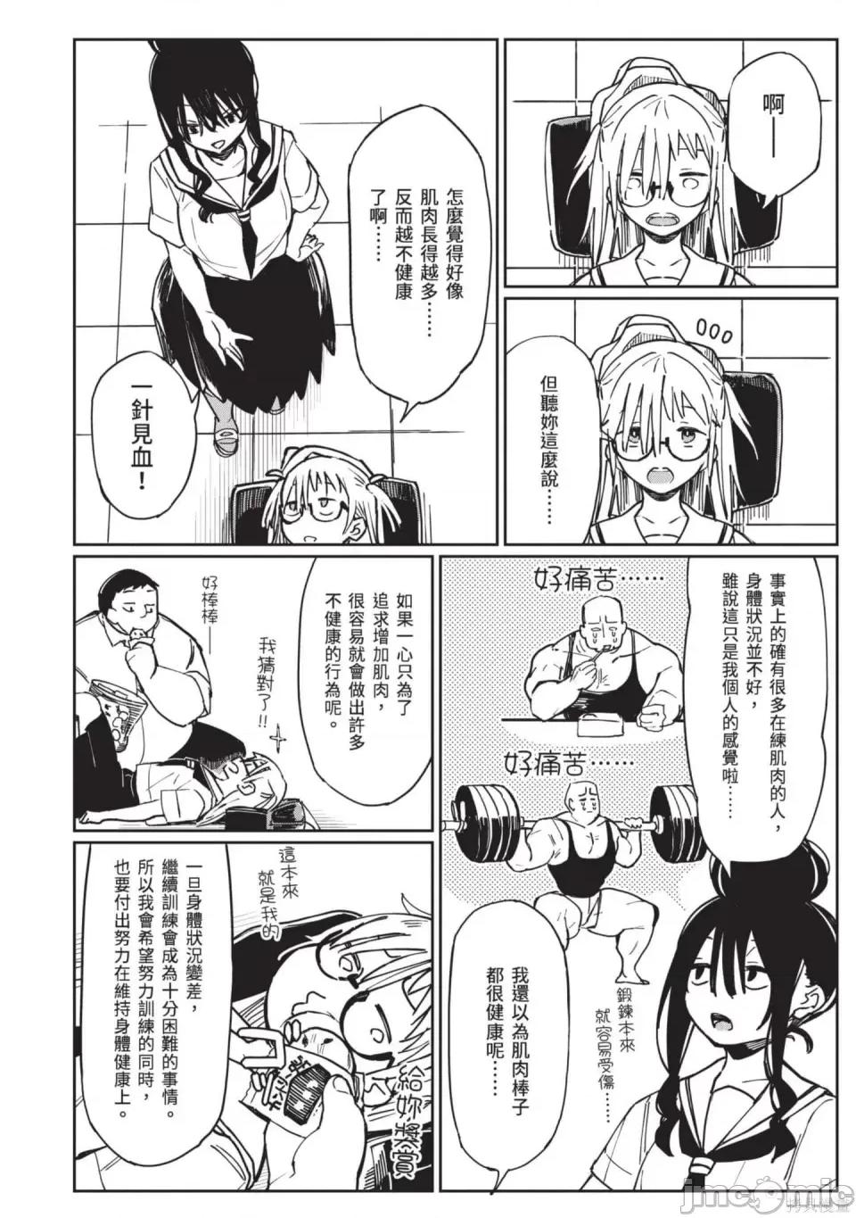 性感×塑身 性感×塑身 第41页
