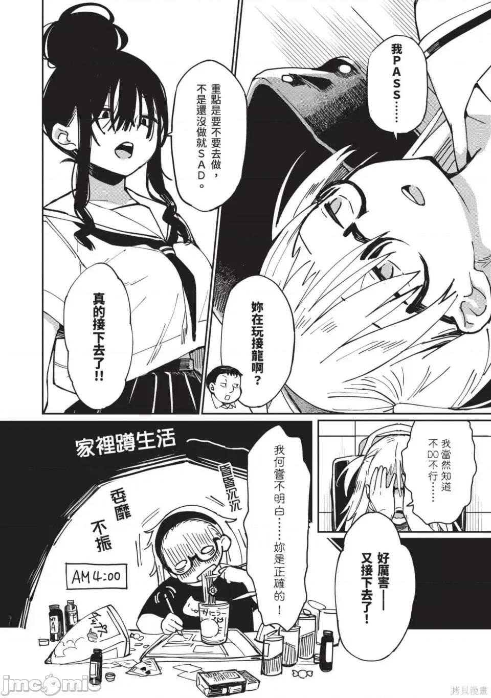 性感×塑身 性感×塑身 第45页