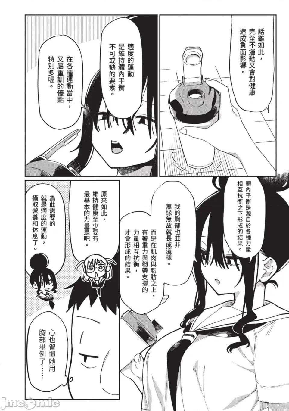 性感×塑身 性感×塑身 第47页
