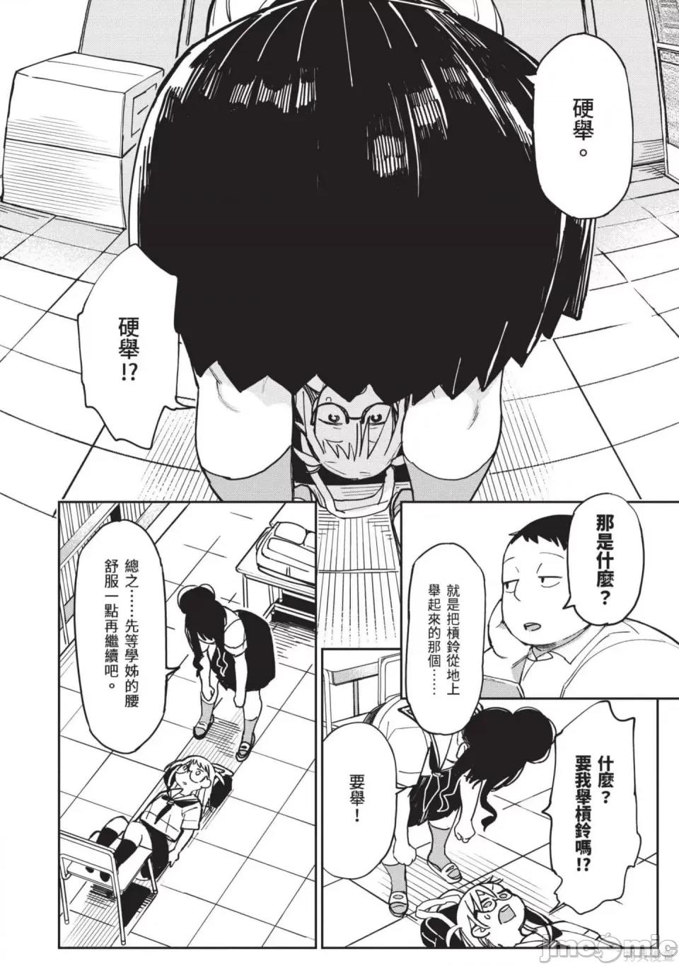 性感×塑身 性感×塑身 第51页
