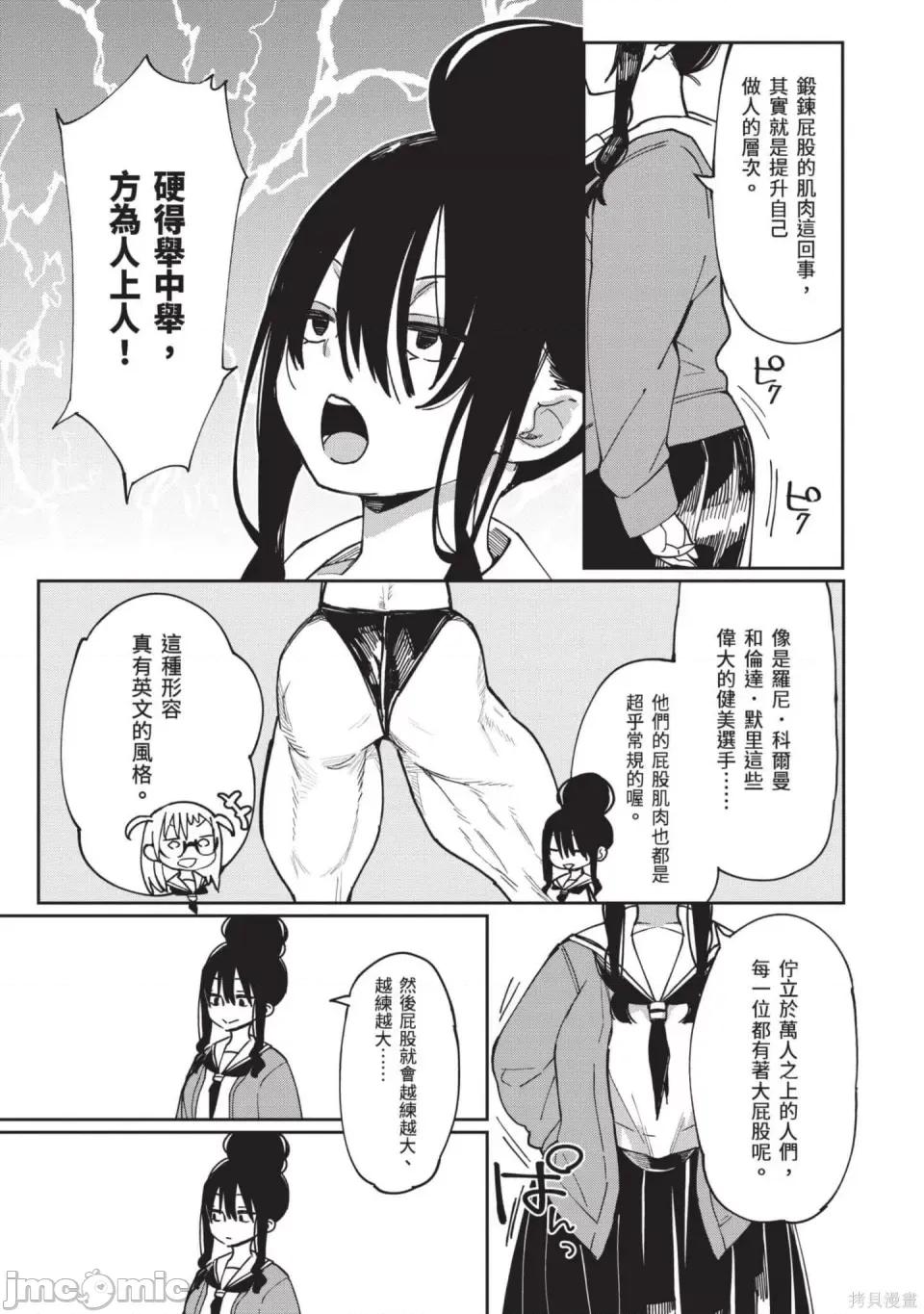 性感×塑身 性感×塑身 第62页