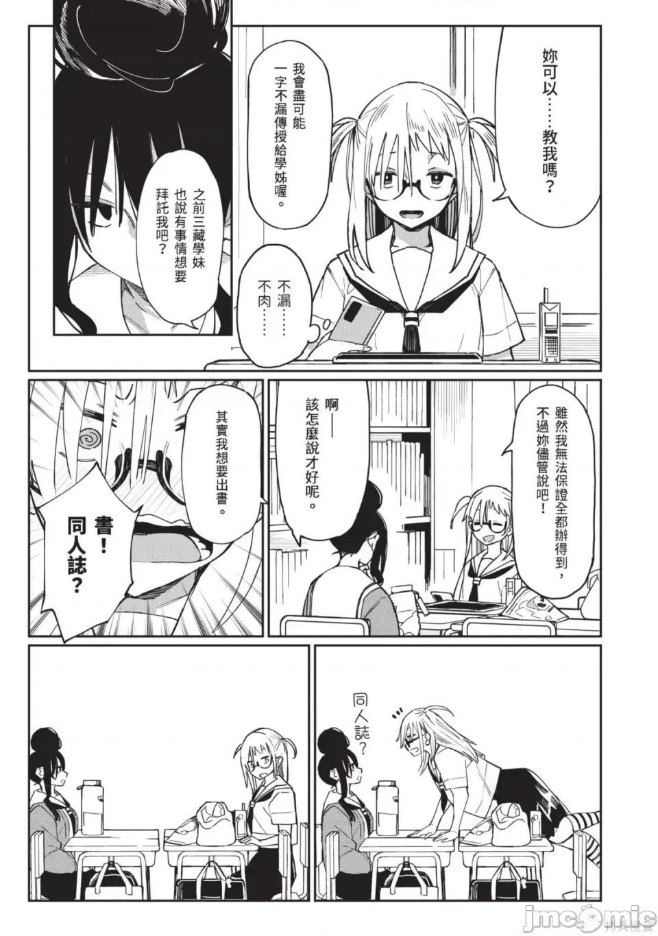 性感×塑身 性感×塑身 第64页