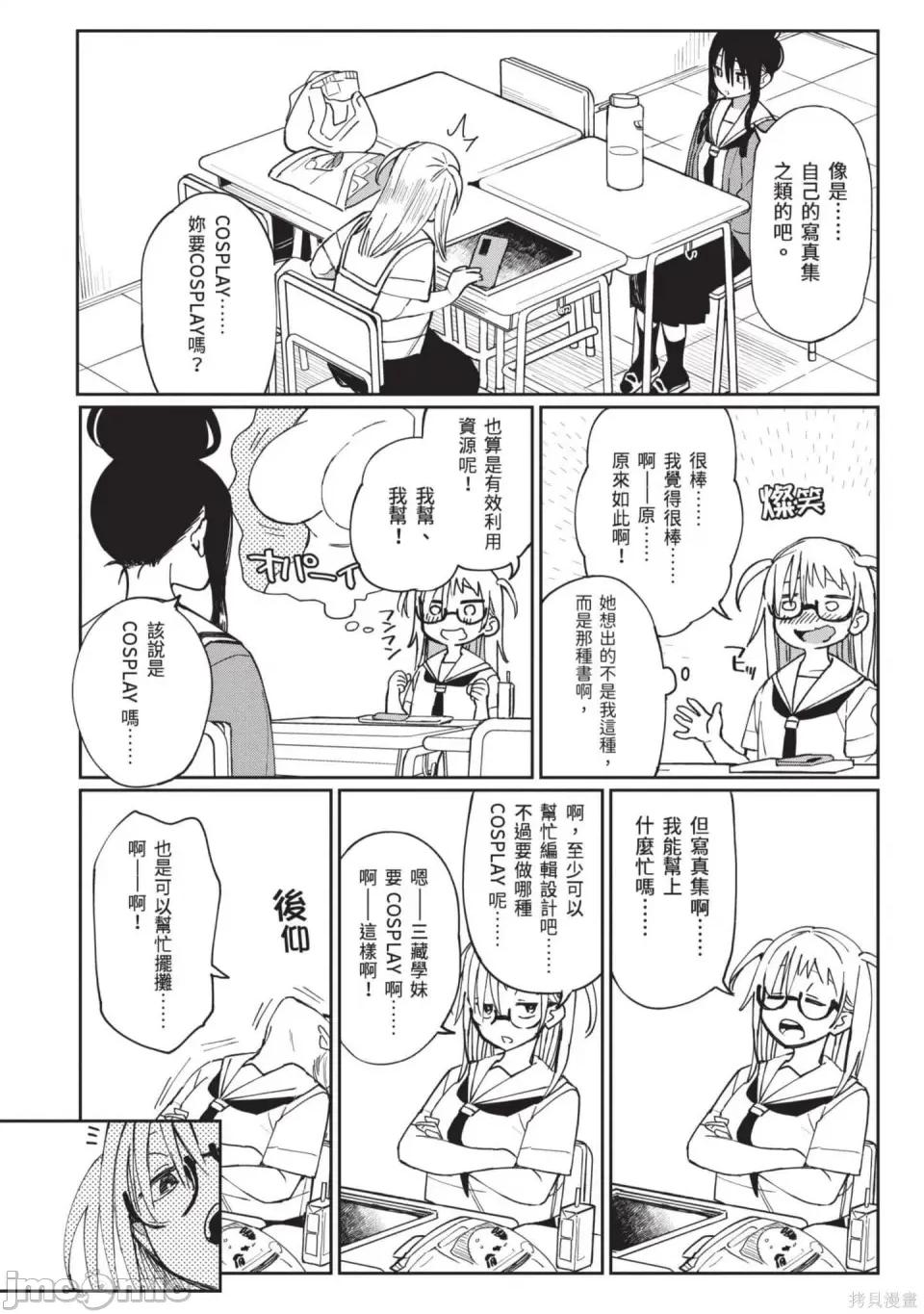 性感×塑身 性感×塑身 第65页