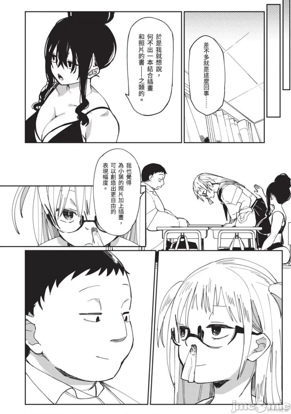 性感×塑身 性感×塑身 第69页