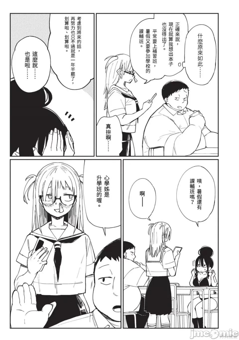 性感×塑身 性感×塑身 第72页